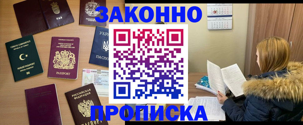 прописка ребенка в Кондопоге
