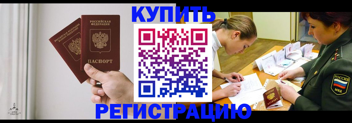 прописка для школы в Кондопоге