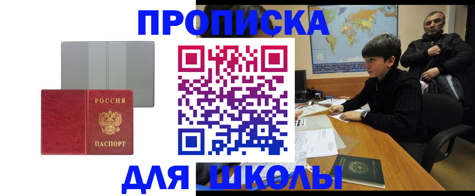 временная регистрация купить в Кондопоге