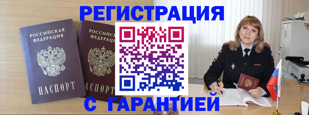 временная регистрация недорого в Кондопоге